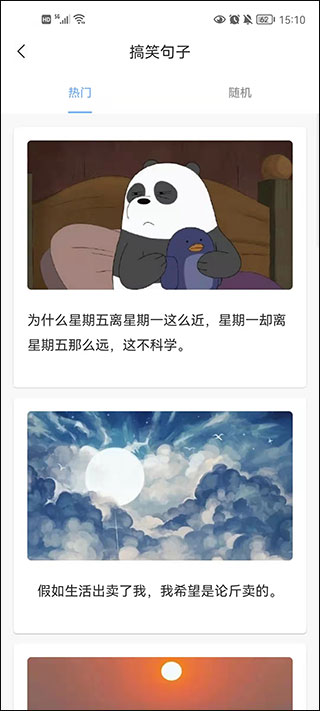 句子控app美句探讨