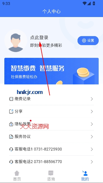 湘税社保养老金认证