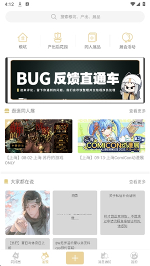 cpp漫展购票