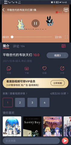 樱花动漫软件下载安装app