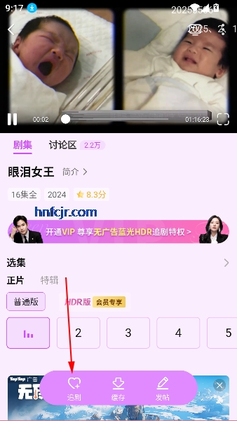 韩站app追剧平台
