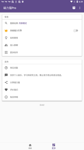磁力链搜索引擎猫