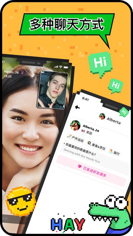 hay免费跨国聊天app
