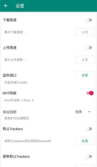 比特彗星官网版