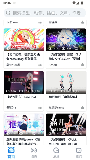 模之屋playbox