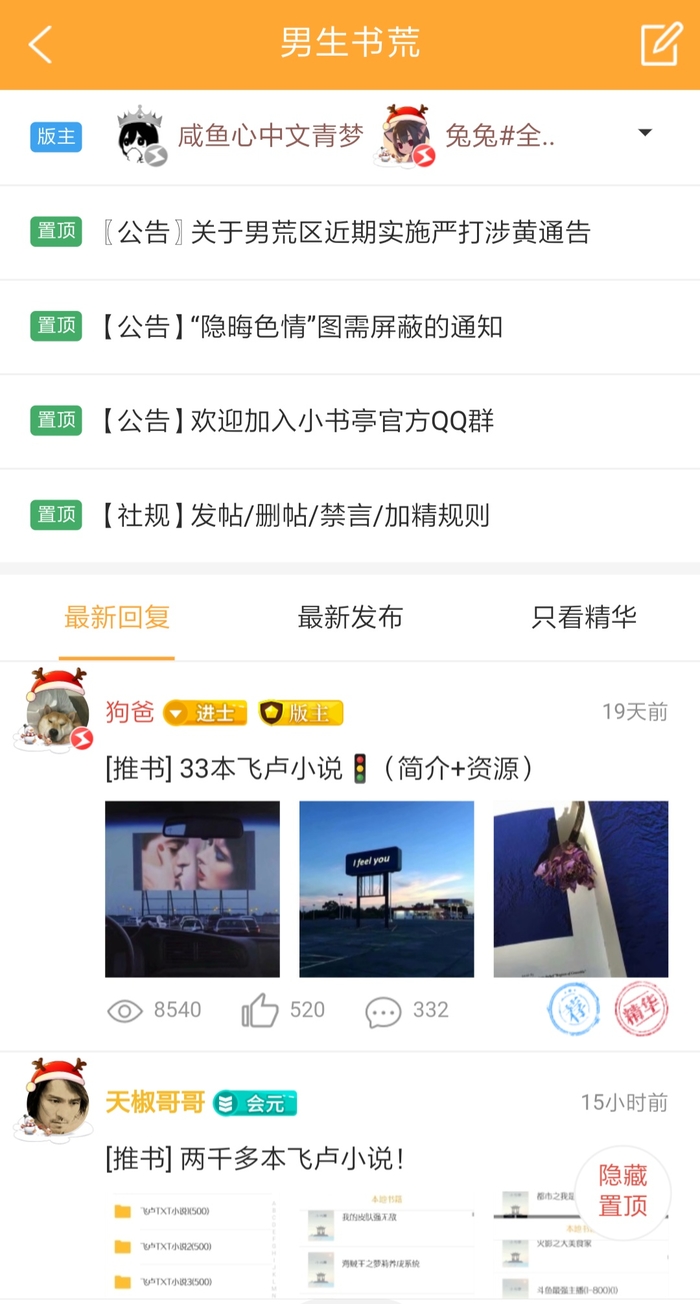 小书亭app官方版下载