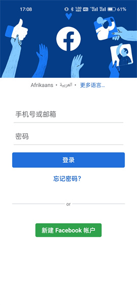 facebook正版下载