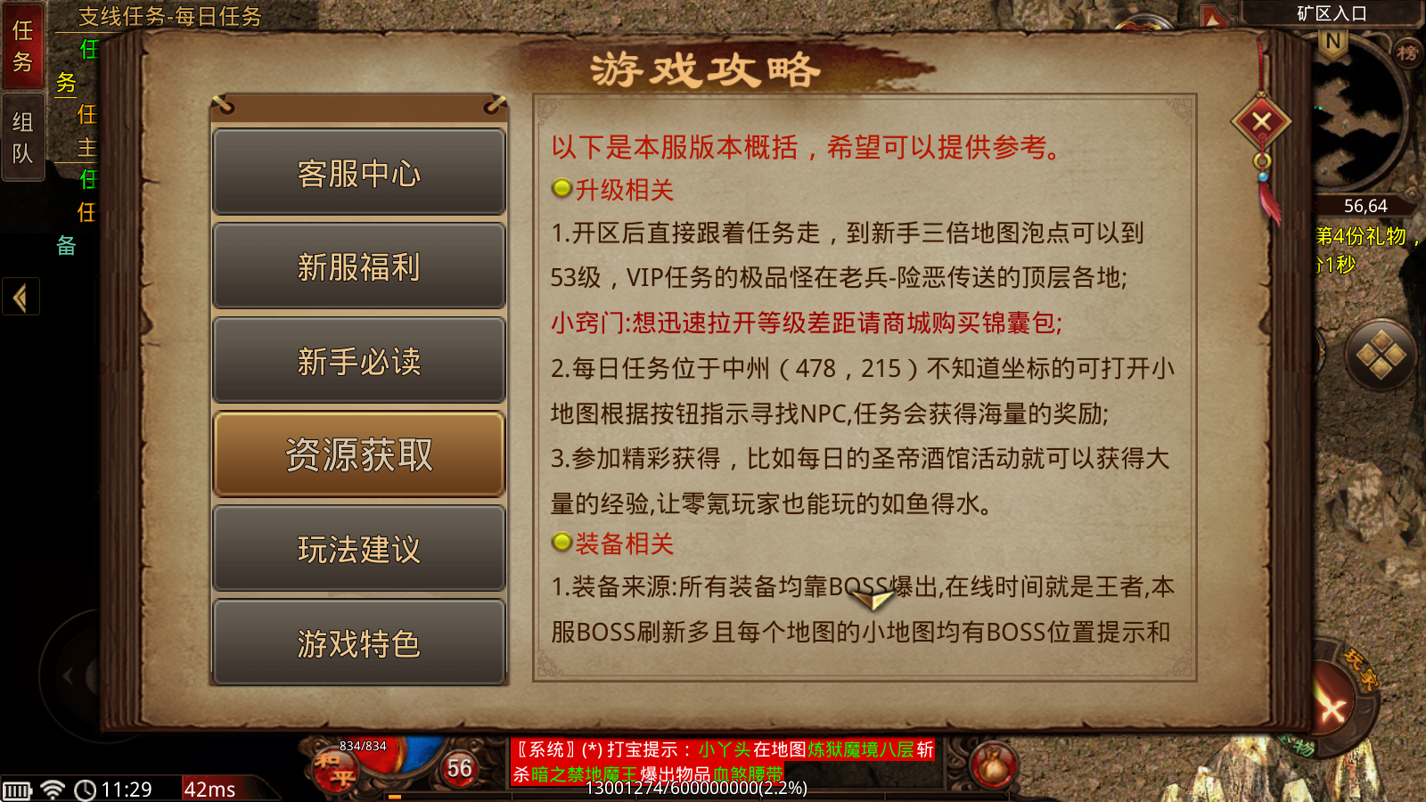 圣帝传世黑暗版