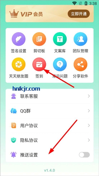 发圈输入法app手机版