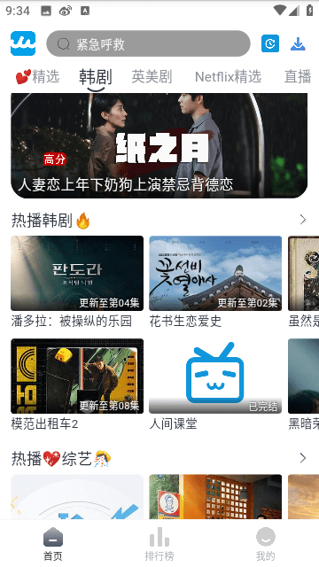 人人美剧星球