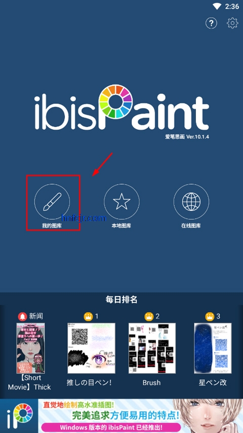 爱笔思画x官方正版安装包