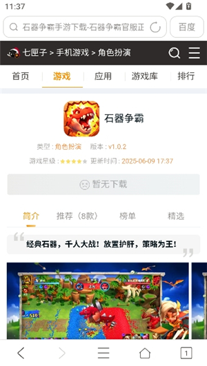 ua浏览器1.86