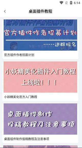 小妖精美化2024最新版