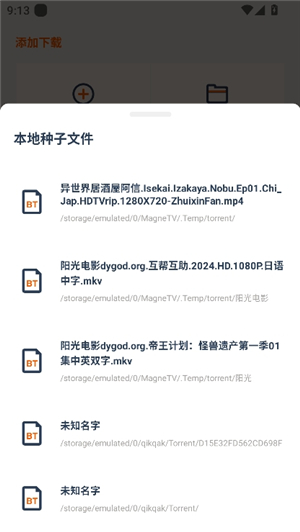 磁力TV3.25版本