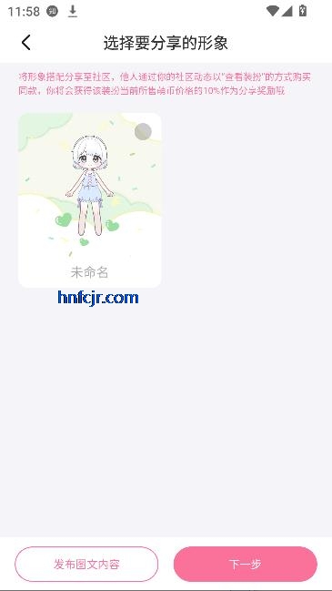萌屿app二次元社区