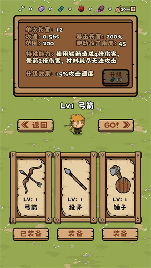 丛林抵御战