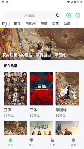 山海视频app下载