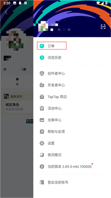 TapTap游戏社区app官方手机版