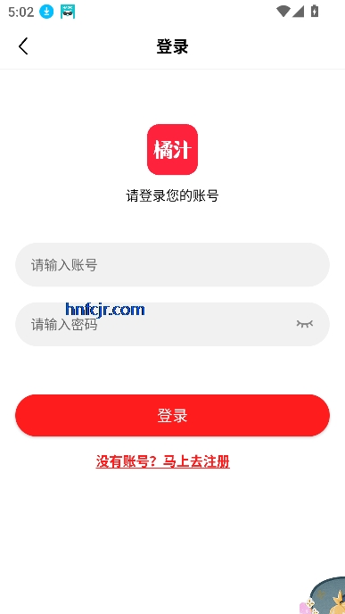 橘汁TV最新版