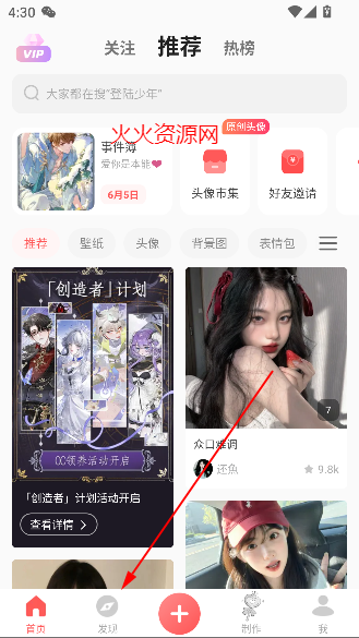 堆糖app官方版