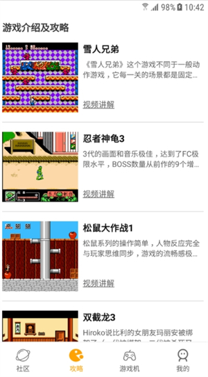 儿时小霸王