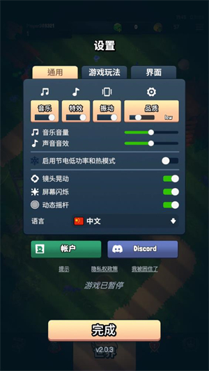 永恒英雄