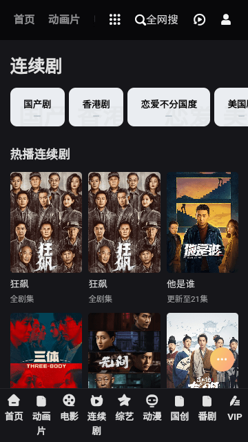 白嫖者联盟电影