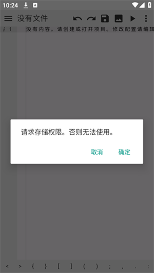 WebIDE编辑器
