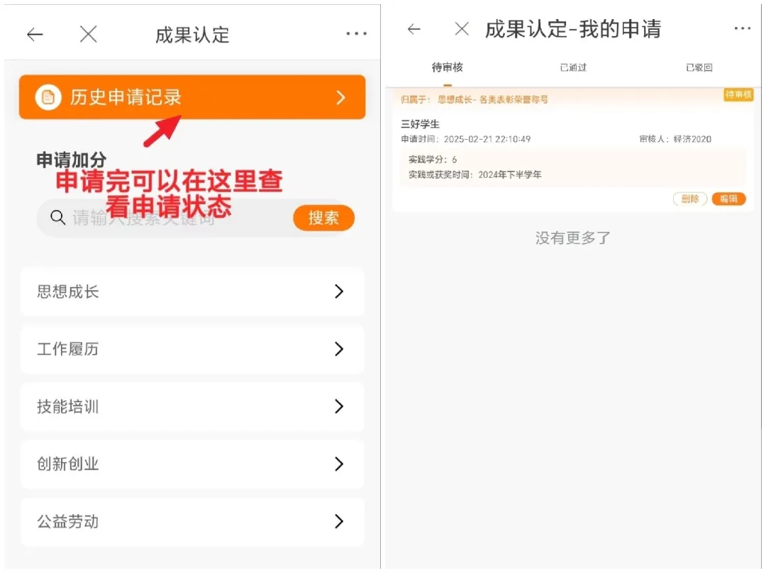 PU口袋校园