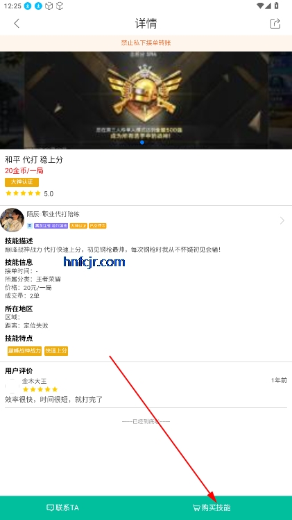 代练练代打代练平台