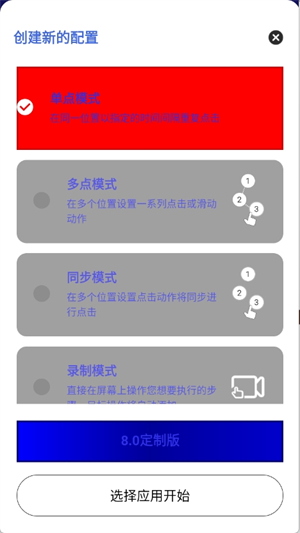 熊宇连点器