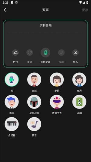 乐剪音频9