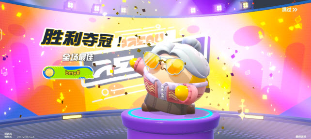 蛋仔派对网易版