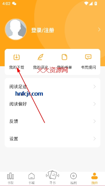 笔趣阁橙色版最新版本