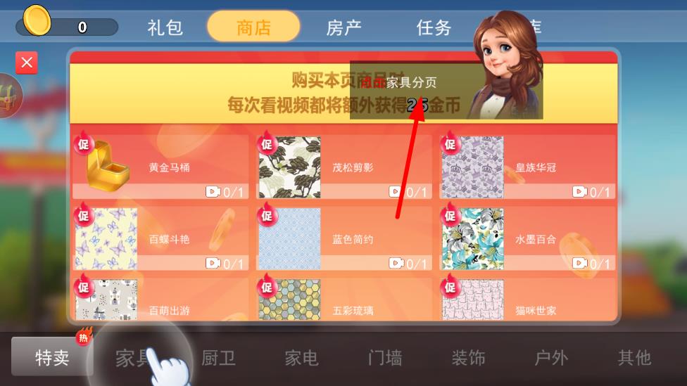 完美装修家