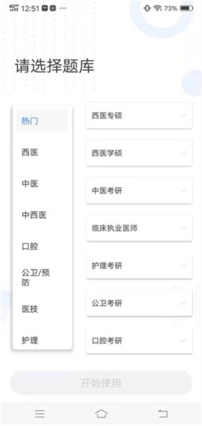 蓝基因医学教育4