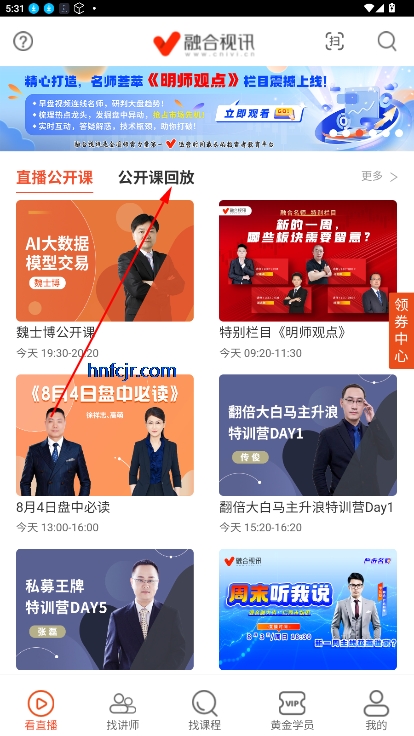 融合视讯手机版