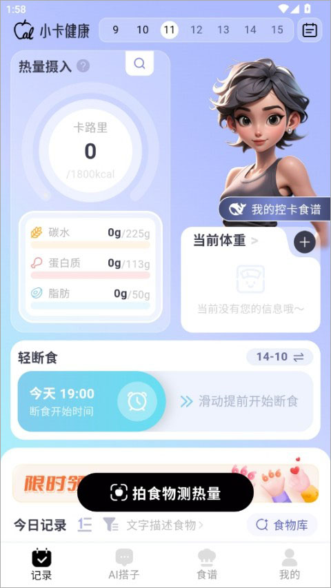 小卡健康2025