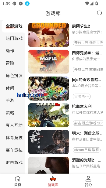 口袋云游戏app官方正版