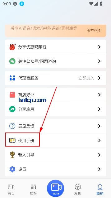 直播伴侣app官方最新版