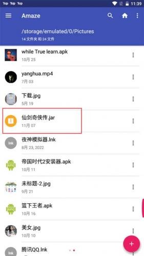 java模拟器中文版