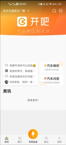 开吧6