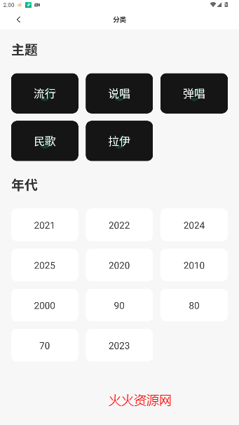 咚咚藏音官方版