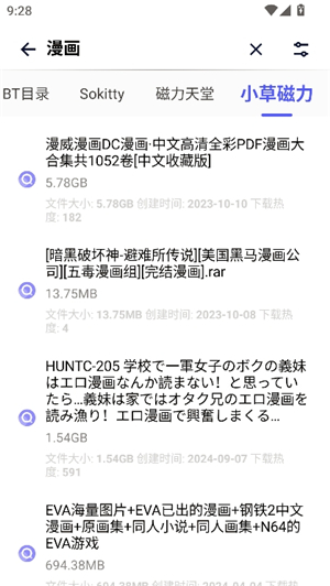 奇幻搜索工具
