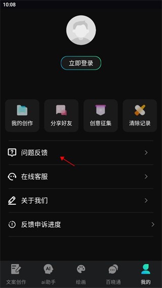 文案宝app图片6