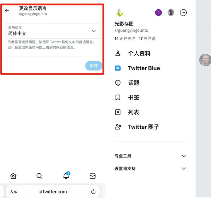 twitter官网版