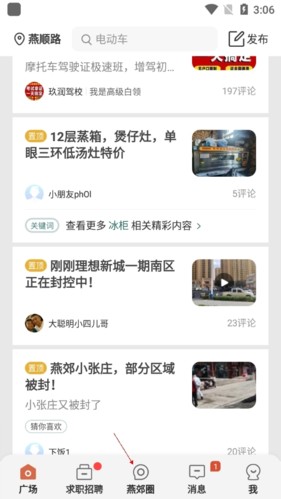 生活圈发内容1