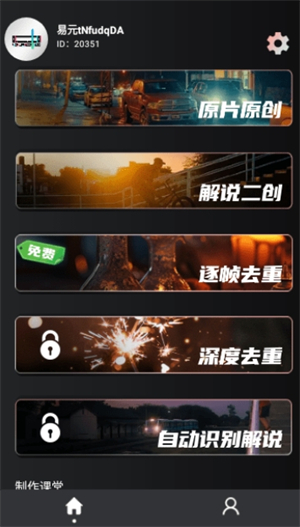 易元剪辑