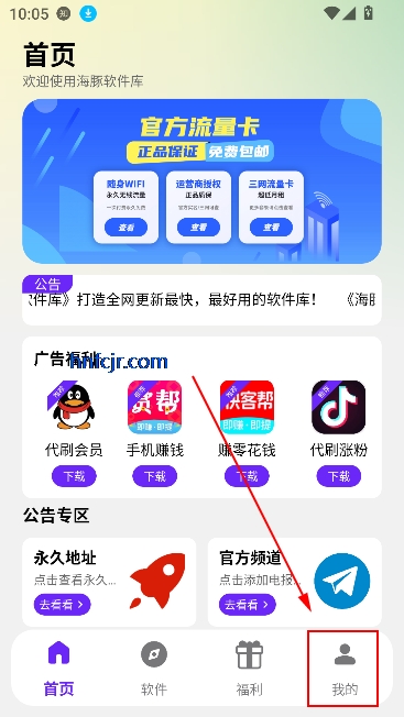 海豚软件库最新版