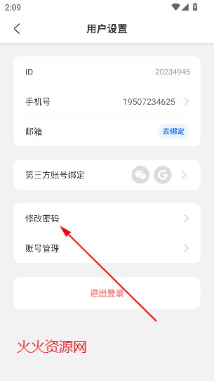 千鸟物联app最新版本